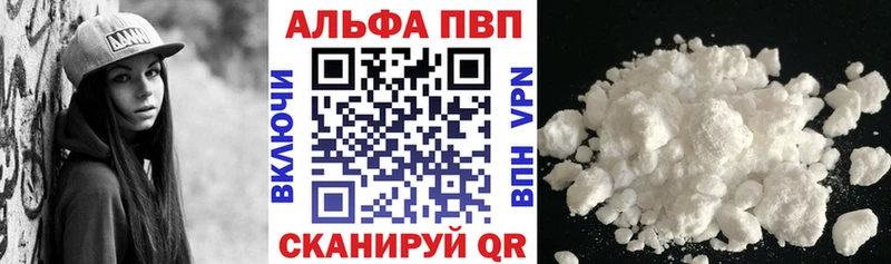 A PVP Соль  ссылка на мегу ТОР  Кохма 