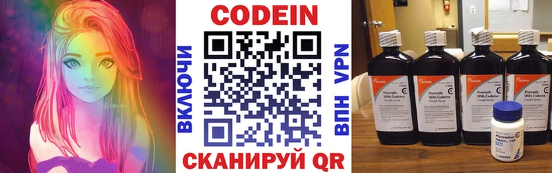 Codein напиток Lean (лин)  Кохма 