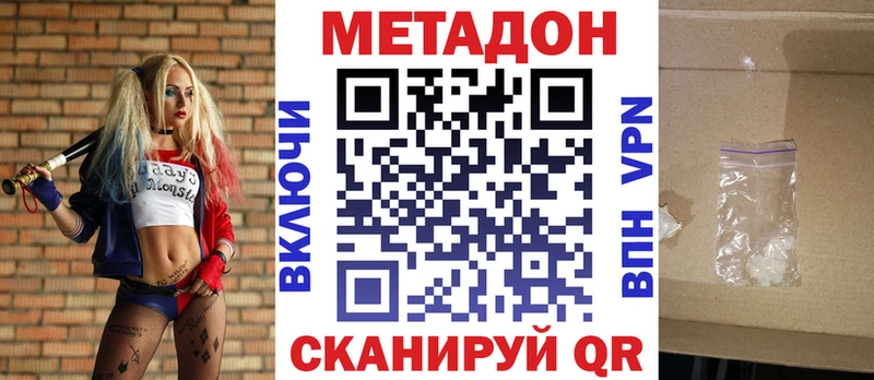 мега маркетплейс  Кохма  Метадон белоснежный 